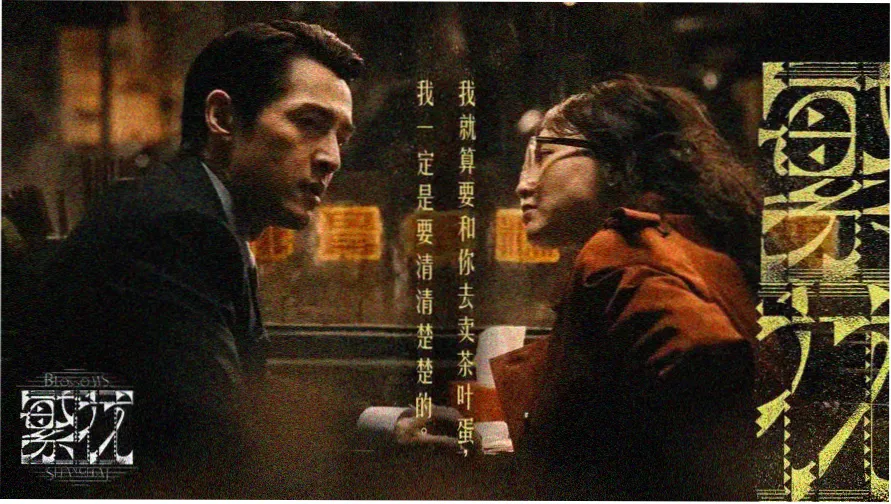 国漫女神焰灵姬高清壁纸