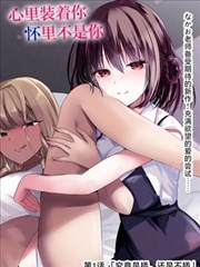 国漫女神小舞图鉴